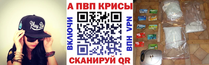 где купить наркотик  Певек  Alpha-PVP кристаллы 