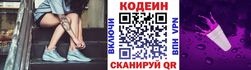 площадка какой сайт Певек Кодеиновый сироп Lean Purple Drank где можно купить