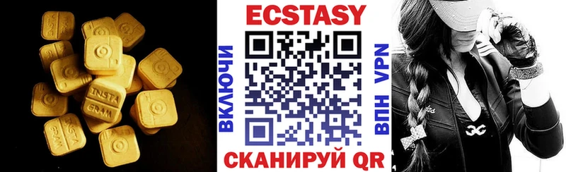 Экстази 250 мг  Певек 