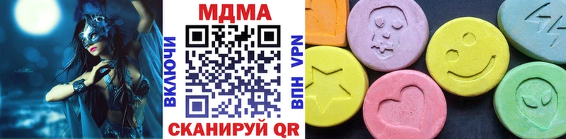 купить наркотик  Певек  МДМА crystal 
