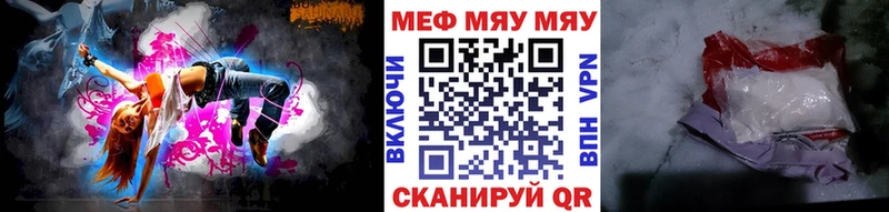 МЯУ-МЯУ мука OMG tor Певек