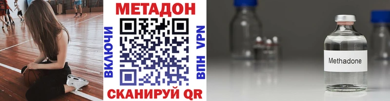 Метадон methadone  Певек 